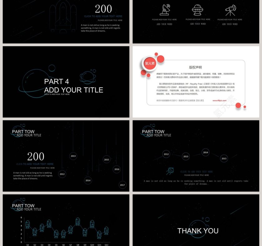 暗黑风极简宇宙星空梦幻工作总结第3张