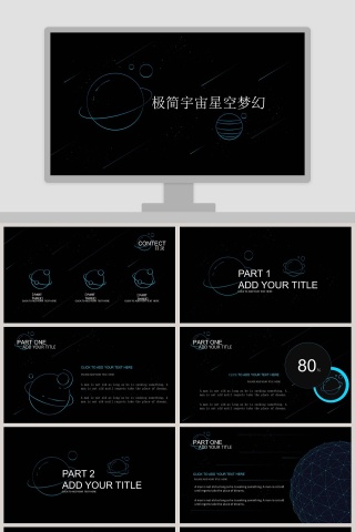 暗黑风极简宇宙星空梦幻工作总结