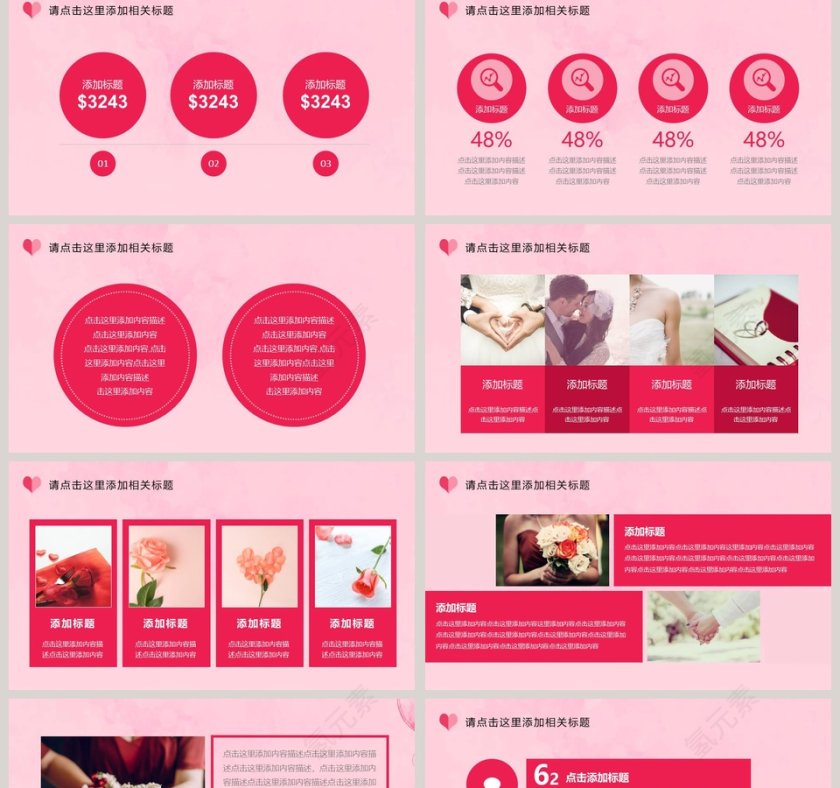 小清新浪漫婚礼策划方案PPT第2张