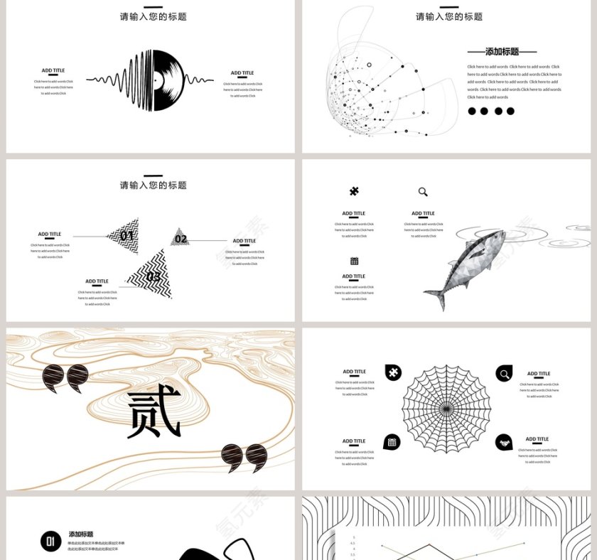 极简艺术工作汇报PPT模板第2张