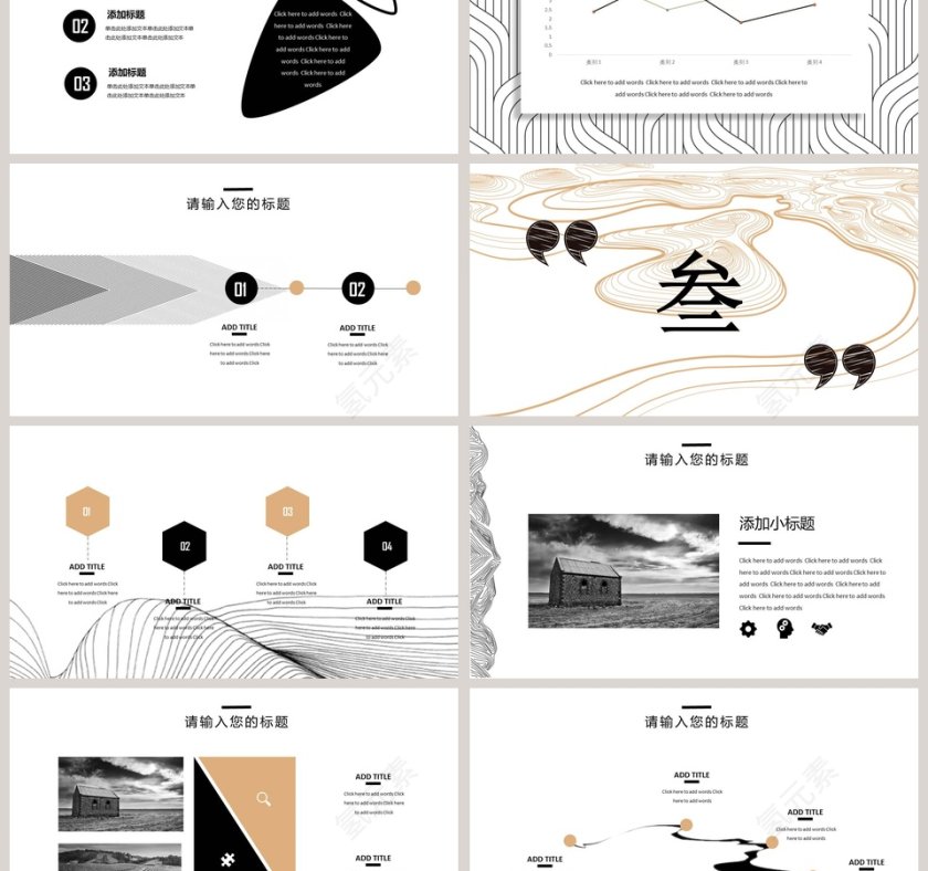 极简艺术工作汇报PPT模板第3张