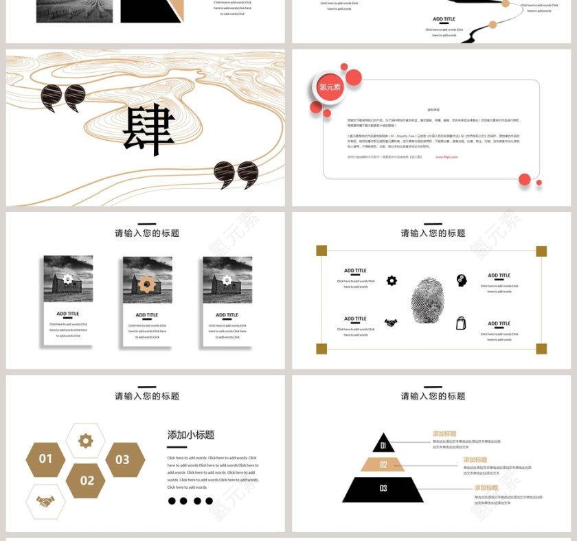 极简艺术工作汇报PPT模板第4张