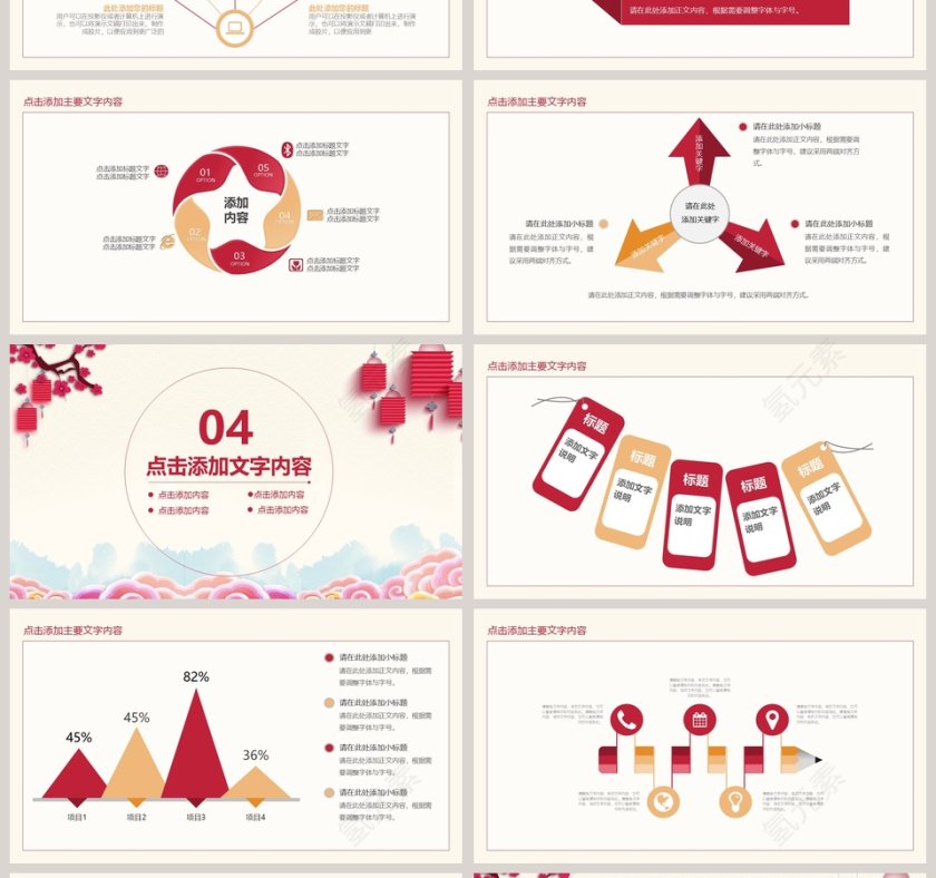 2019公司年会总结计划PPT模板第4张