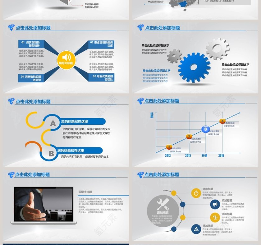 中国电信系统总结汇报通用PPT模板第4张