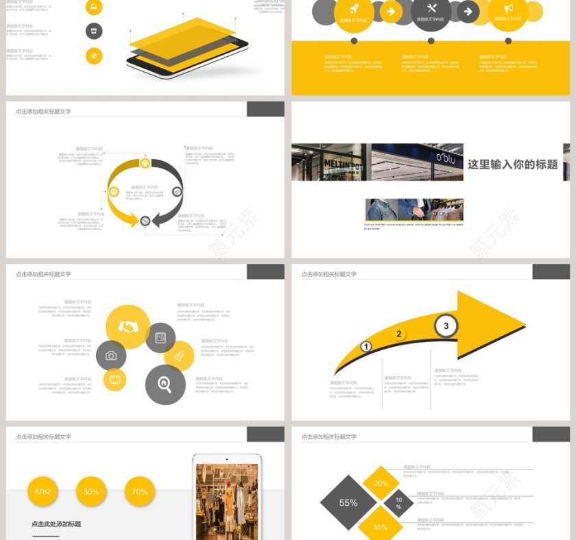 欧美杂志风商务汇报PPT第3张