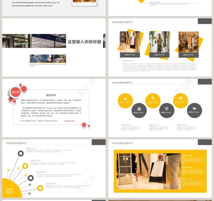 欧美杂志风商务汇报PPT第4张