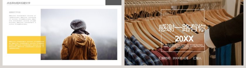 欧美杂志风商务汇报PPT第5张