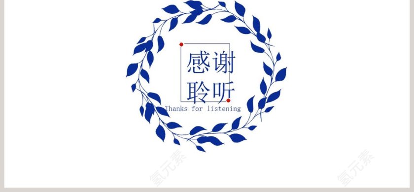 简约毕业答辩ppt模板第6张