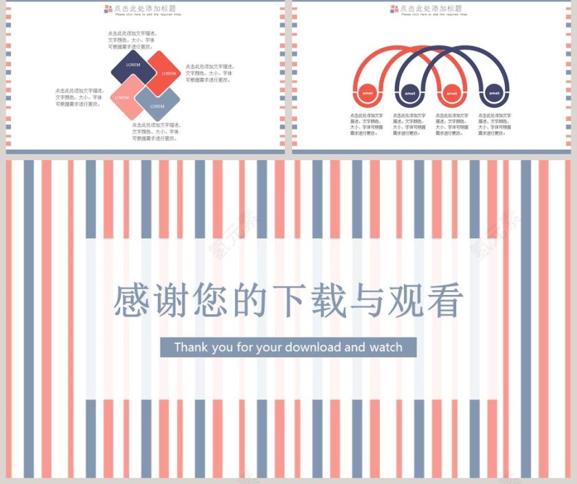 多彩条纹风汇报PPT粉蓝浅色调清新可爱风简洁商务汇报PPT模板第5张