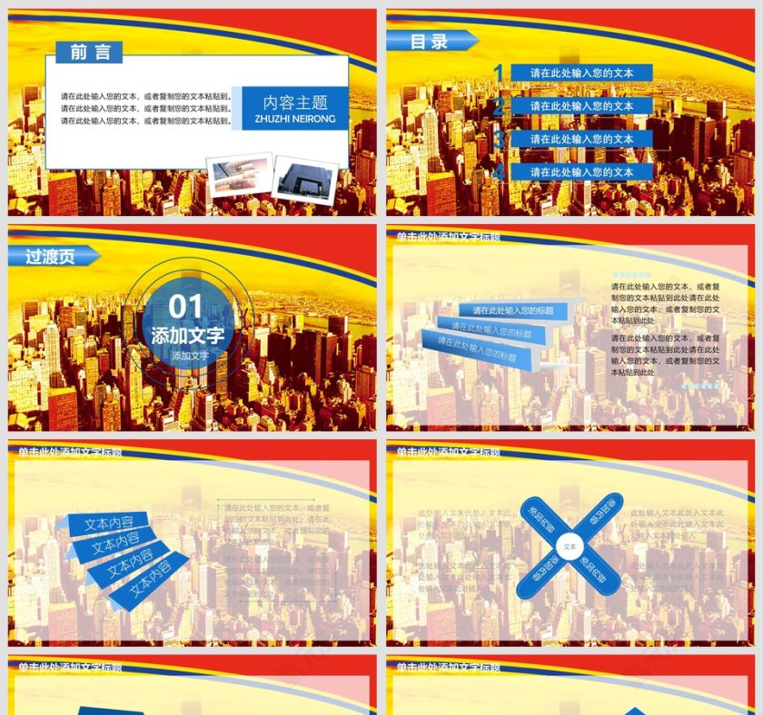 安全生产工作汇报PPT模板安全生产PPT第2张