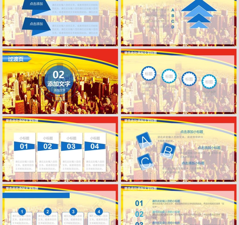 安全生产工作汇报PPT模板安全生产PPT第3张