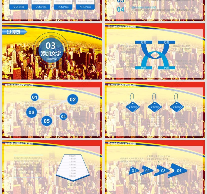安全生产工作汇报PPT模板安全生产PPT第4张