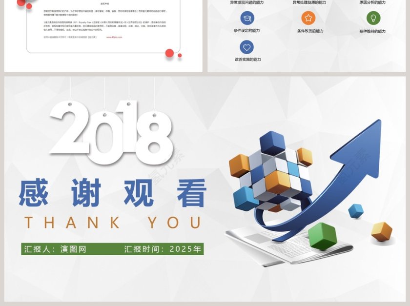 现场管理培训生产管理ppt第6张