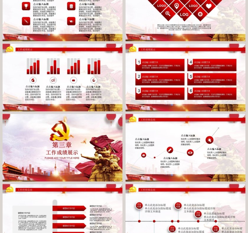 大气华丽抗战胜利74周年党建PPT模板第3张