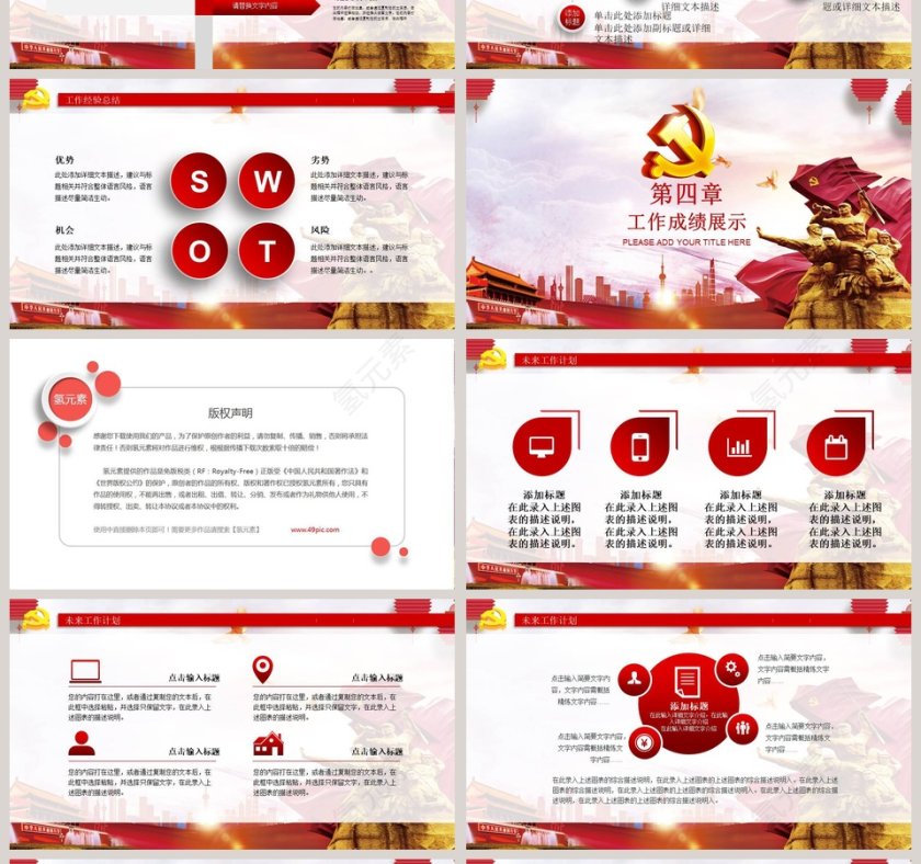 大气华丽抗战胜利74周年党建PPT模板第4张