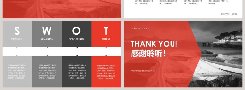 项目策划商业计划书PPT模板第4张