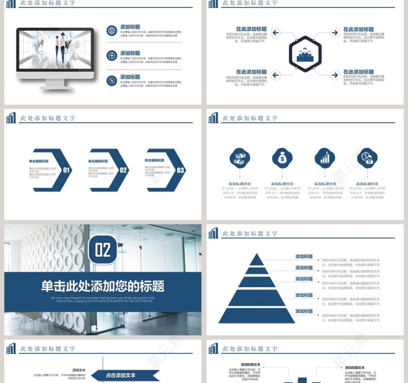 简约商务活动策划PPT模板第2张