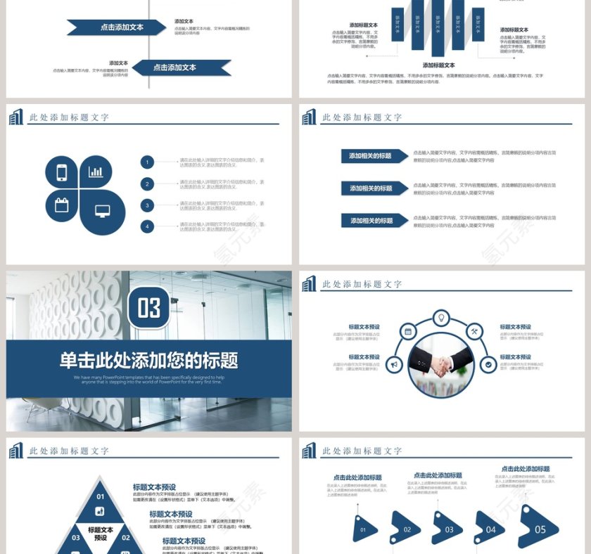 简约商务活动策划PPT模板第3张
