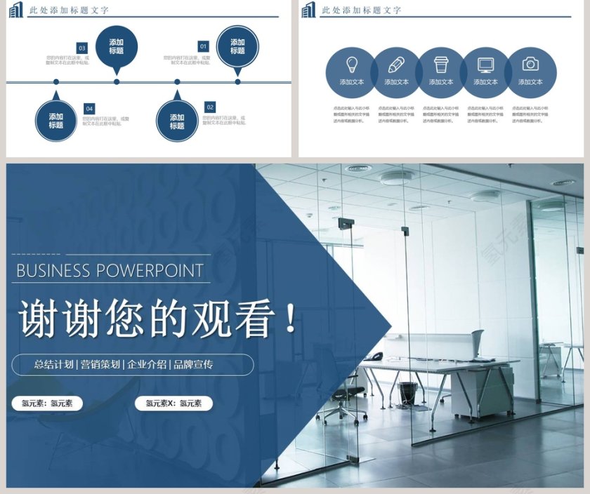 简约商务活动策划PPT模板第5张