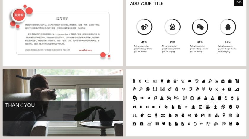 欧美极简PPT商务汇报产品推介通用ppt模板第5张