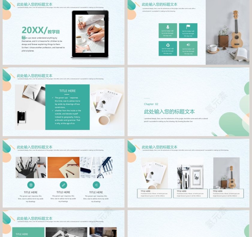 简约清新绿色清新教育教学PPT模板第2张