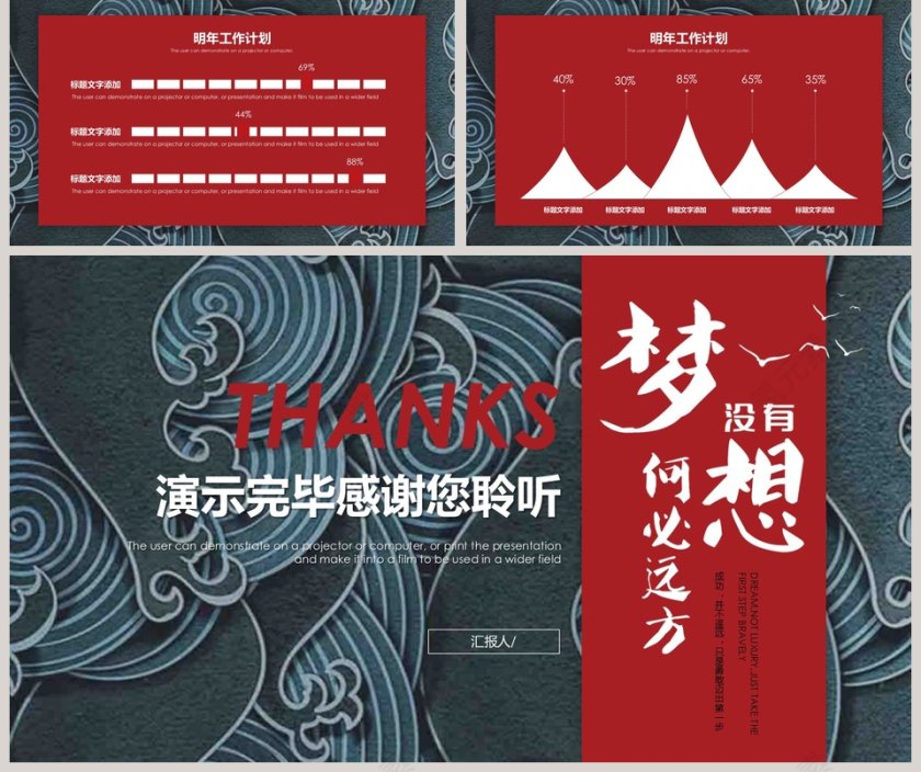 黑色大气工作汇报PPT第5张