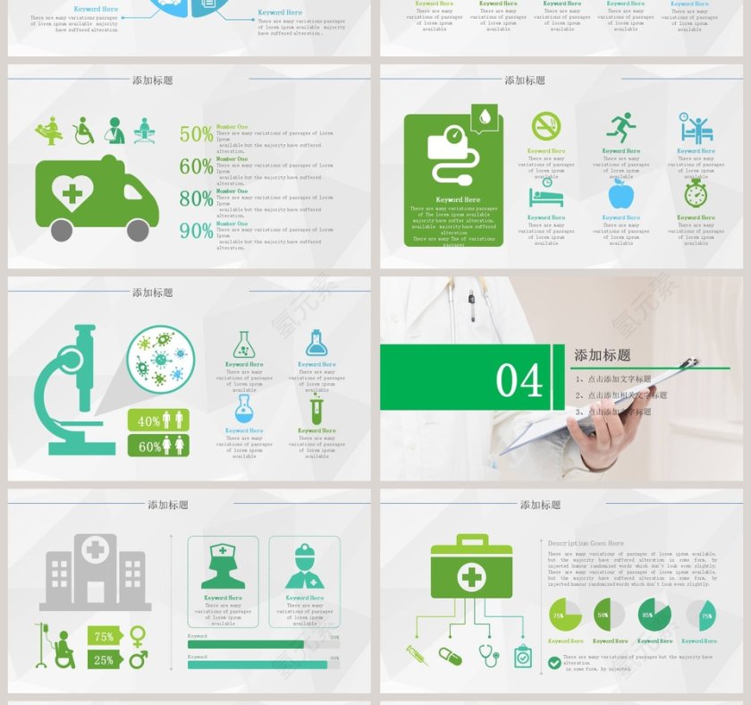 蓝色简约大气医药医疗PPT模板第4张