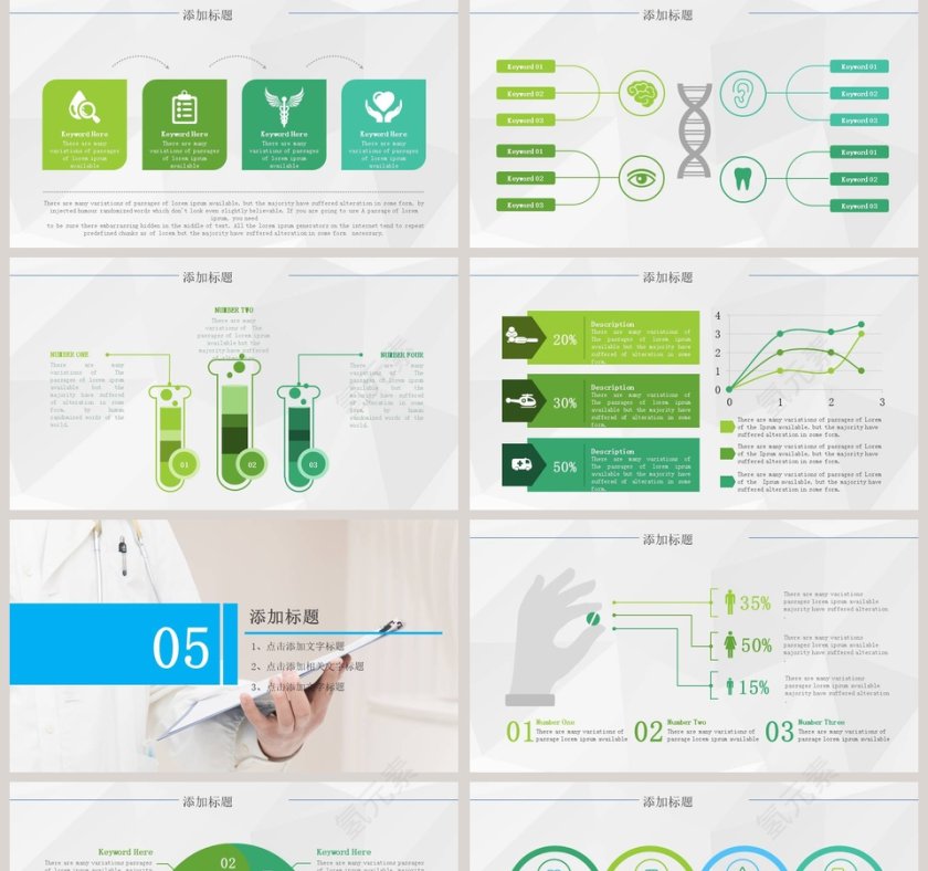 蓝色简约大气医药医疗PPT模板第5张