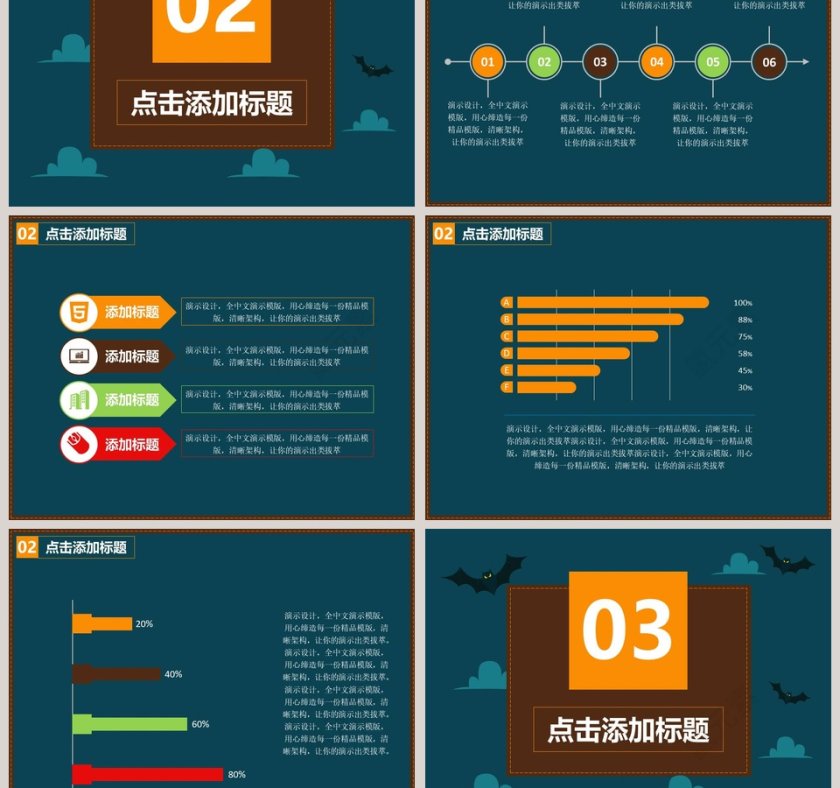 清新唯美嘻哈万圣节模版第3张