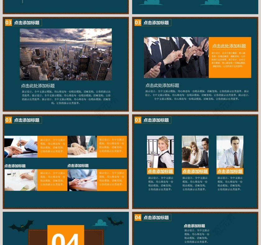 清新唯美嘻哈万圣节模版第4张