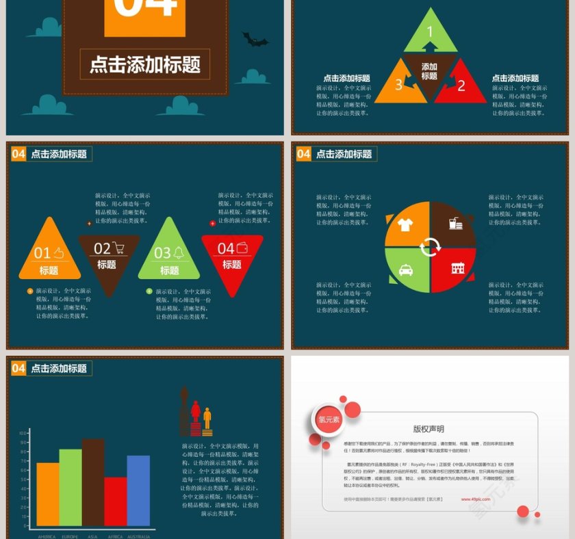 清新唯美嘻哈万圣节模版第5张