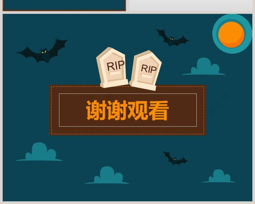 清新唯美嘻哈万圣节模版第6张