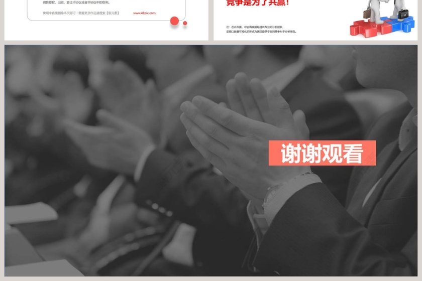 医疗医学医生年终工作总结计划动态ppt模板 第10张