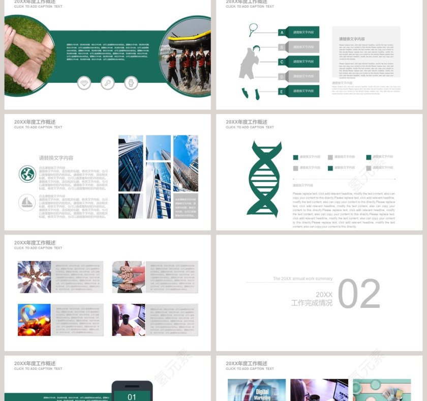 绿色简约大气化学实验ppt第2张