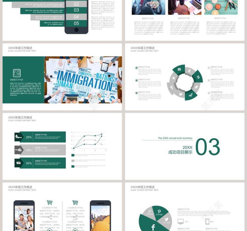 绿色简约大气化学实验ppt第3张