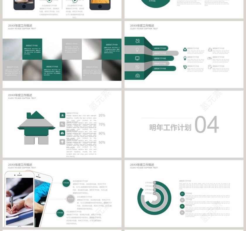 绿色简约大气化学实验ppt第4张