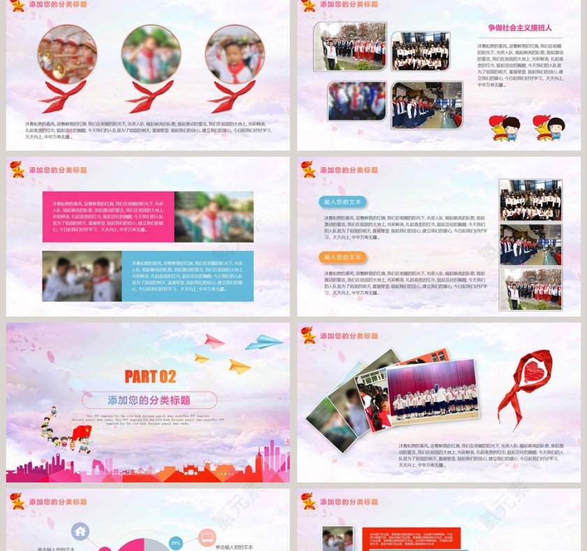彩绘红领巾心向党教育ppt模板第2张