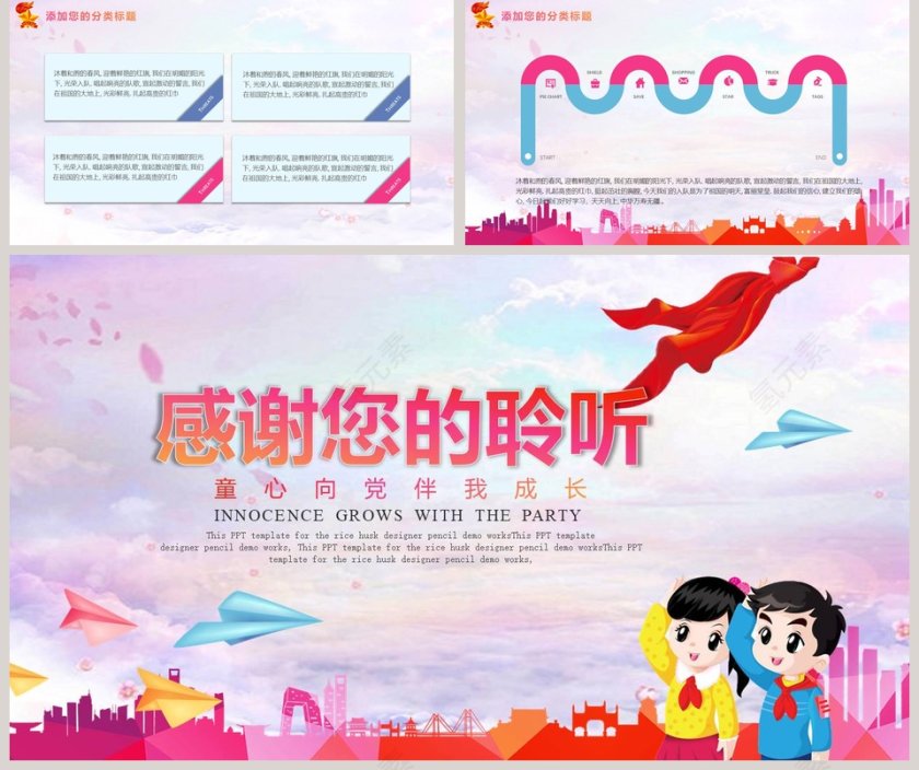 彩绘红领巾心向党教育ppt模板第5张