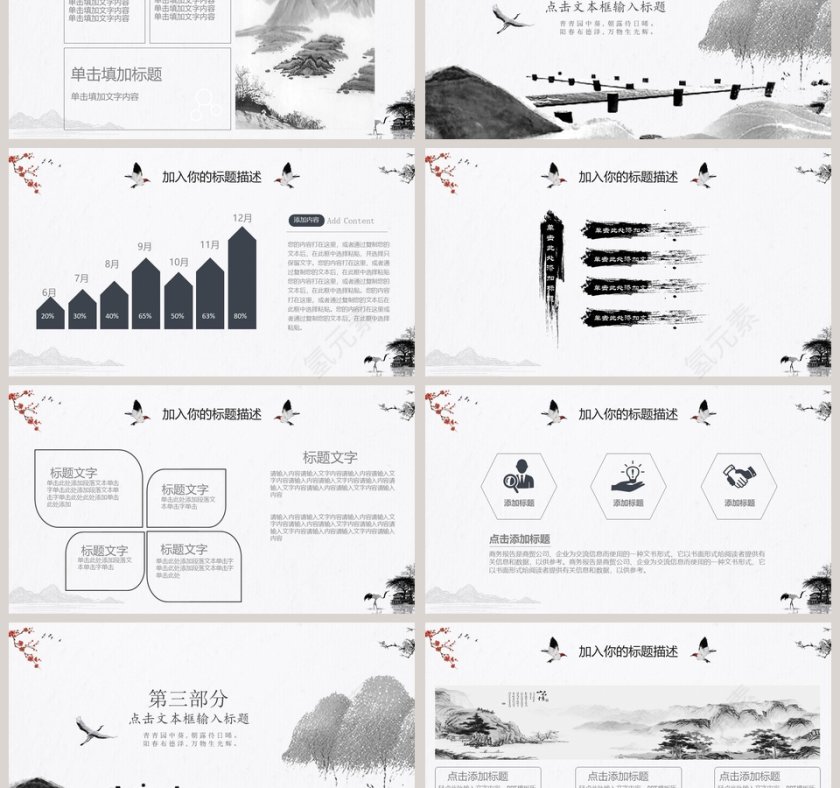 简约清新工作总结商务汇报ppt模板第3张