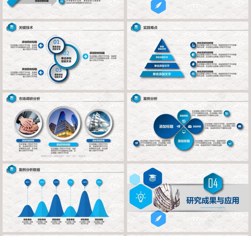 毕业论文答辩开题报告PPT第4张