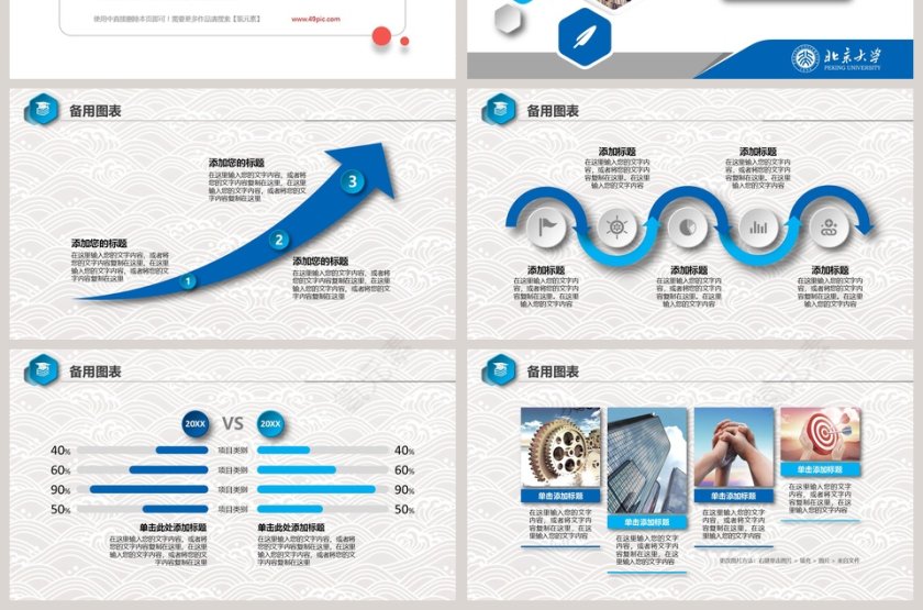 毕业论文答辩开题报告PPT第7张