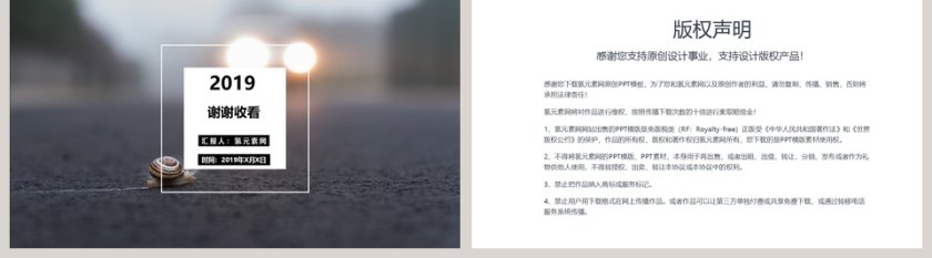 简约风试用期述职报告ppt模板第5张