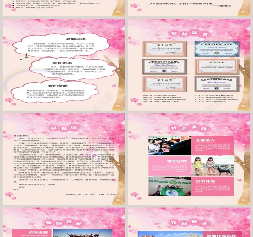 班级班干部竞选自我介绍PPT第2张