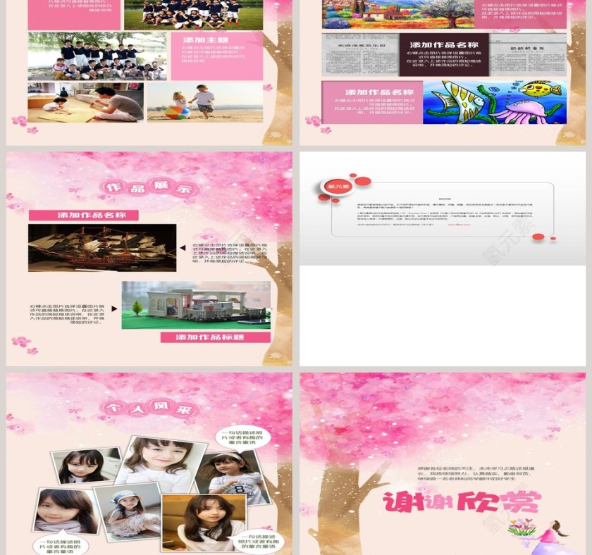 班级班干部竞选自我介绍PPT第3张