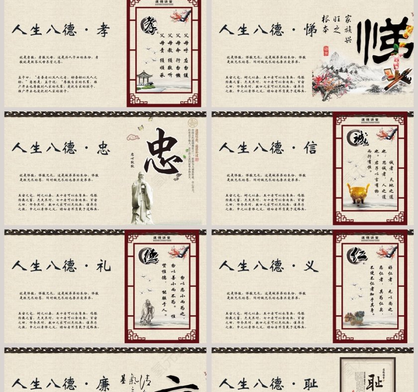 黄色简约大气道德讲堂教育PPT第2张