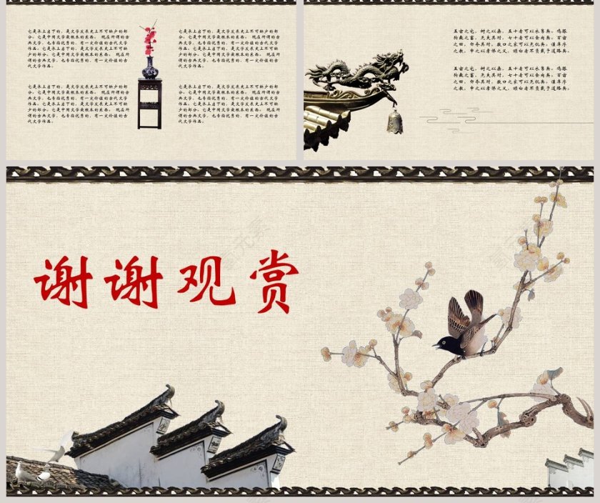 黄色简约大气道德讲堂教育PPT第5张