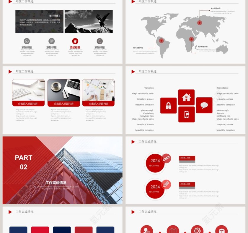 红色简约人事年终PPT模板第2张
