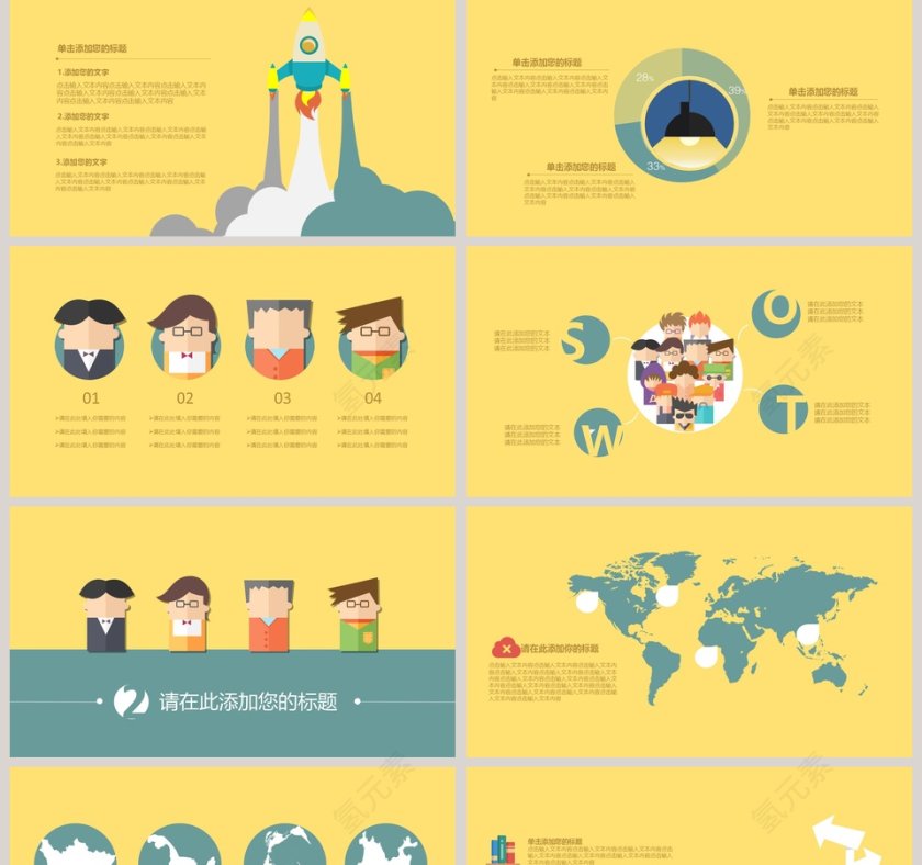 新员工入职培训课程商务时间管理PPT第2张