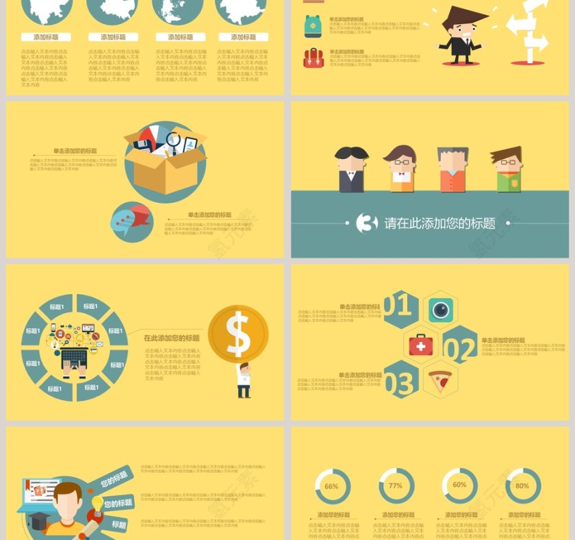 新员工入职培训课程商务时间管理PPT第3张