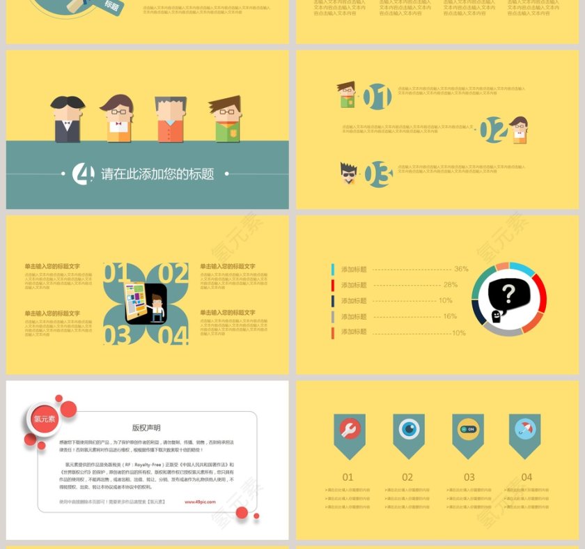 新员工入职培训课程商务时间管理PPT第4张